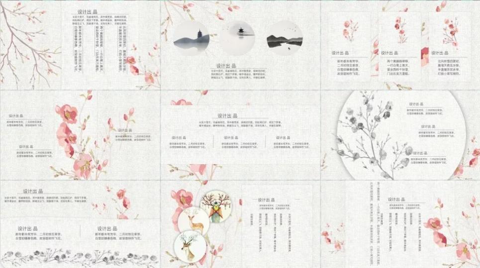 国风ppt高清图,国风ppt素材免费