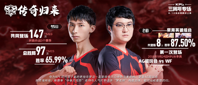 梦泪橘右京取三杀,ag对战as仙阁梦泪橘右京三杀