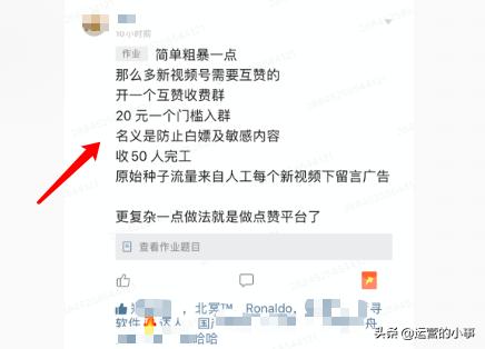 视频号的推广、涨粉、上热门及变现打法