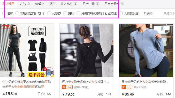 淘客推广者怎么查看淘宝客佣金,淘宝店铺怎么找淘客推广