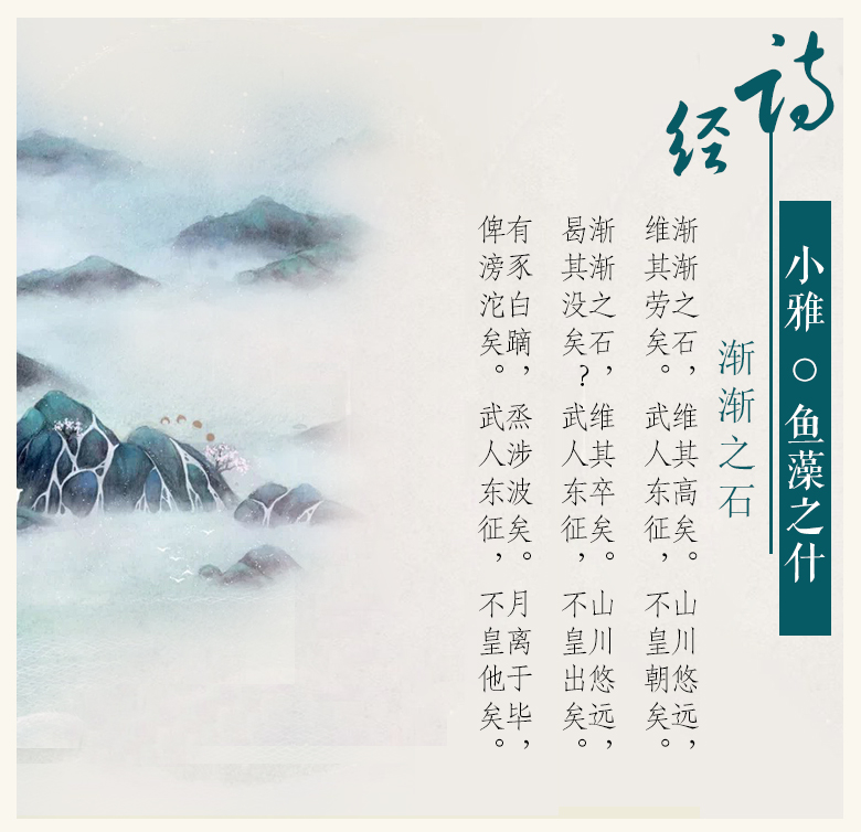 诗经中的小雅有四十篇,诗经小雅篇完整版及译文