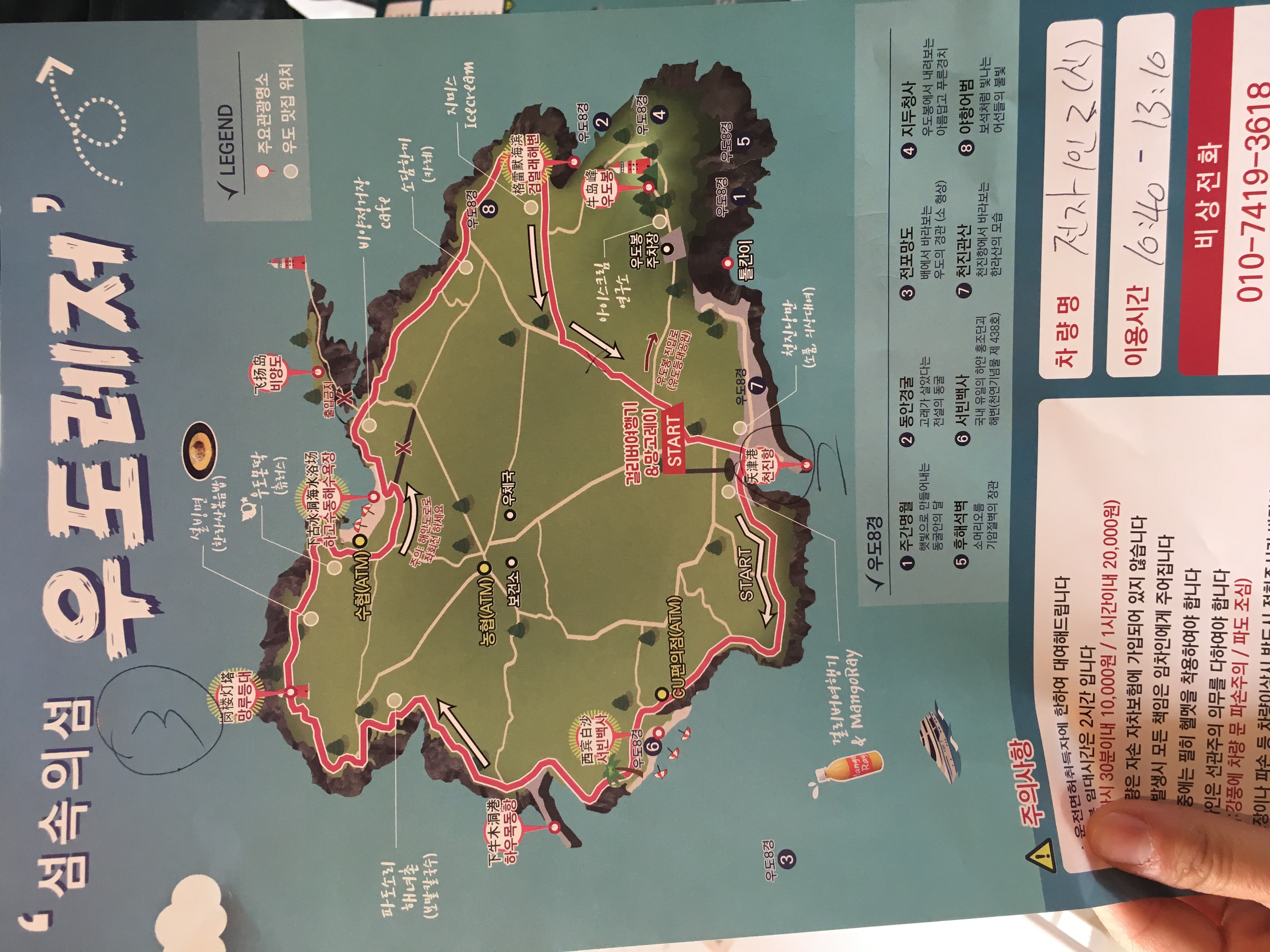 出国游玩新手小白,出国去韩国济州岛打工