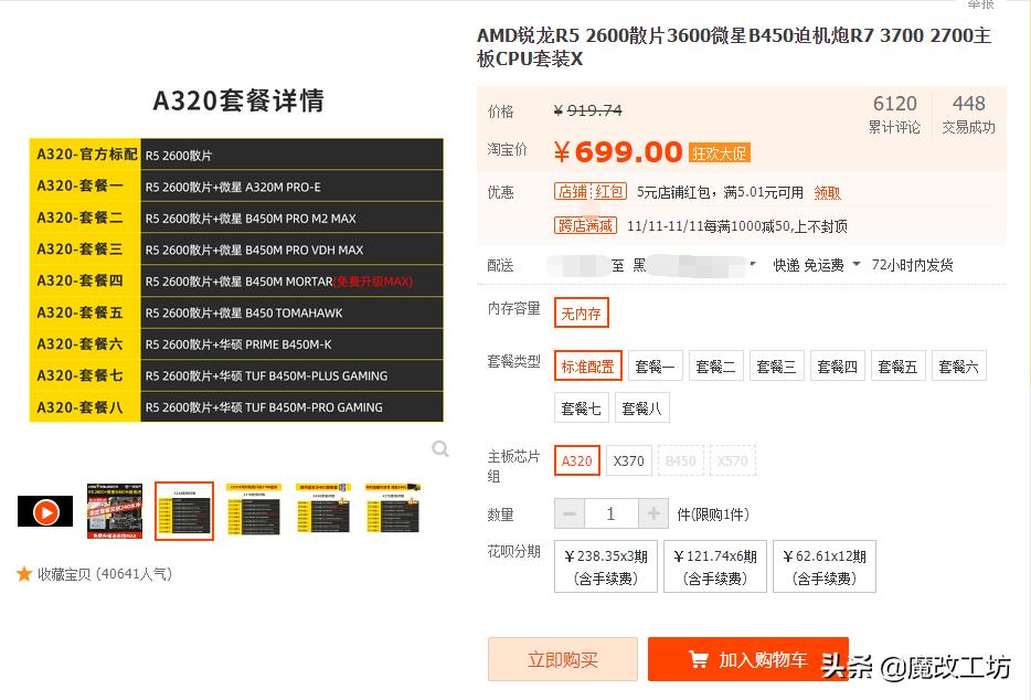 amd3代锐龙全部处理器,amd锐龙3代有多强