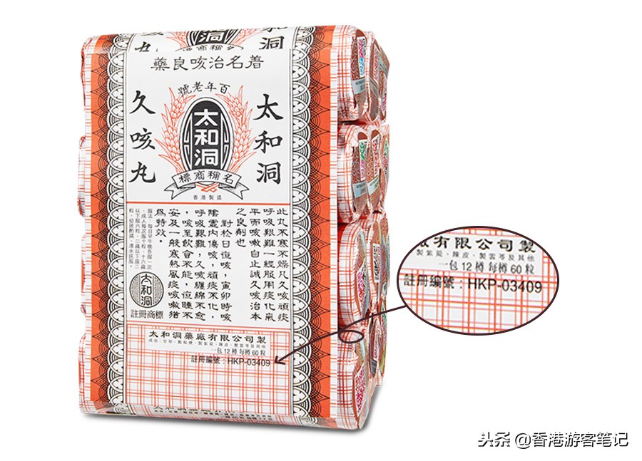 去香港必买的药品胃炎,香港十大必买药品第一名