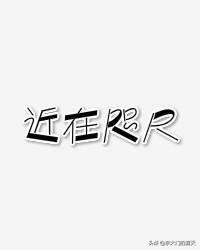 中医因人制宜的原则,中医顺势疗法是什么