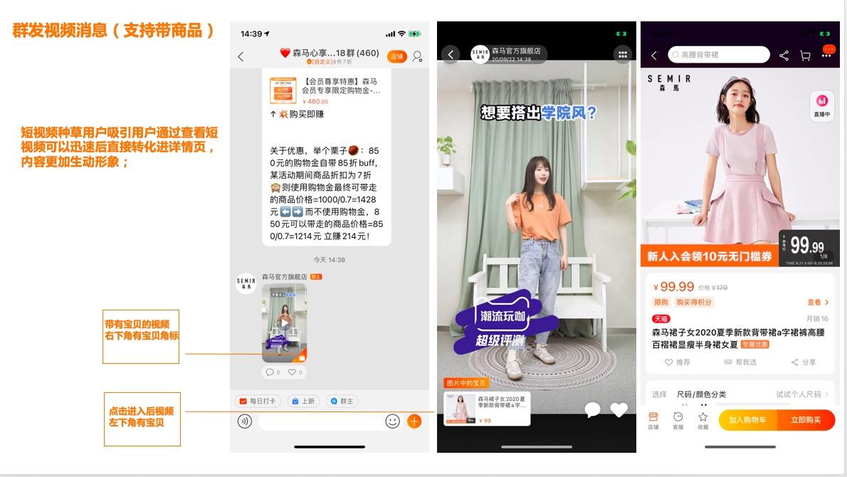 淘宝群如何推送消息,淘宝群如何一次性发多个消息