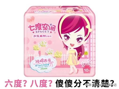 常用的卫生巾上了黑名单,你使用的卫生巾材料安全吗