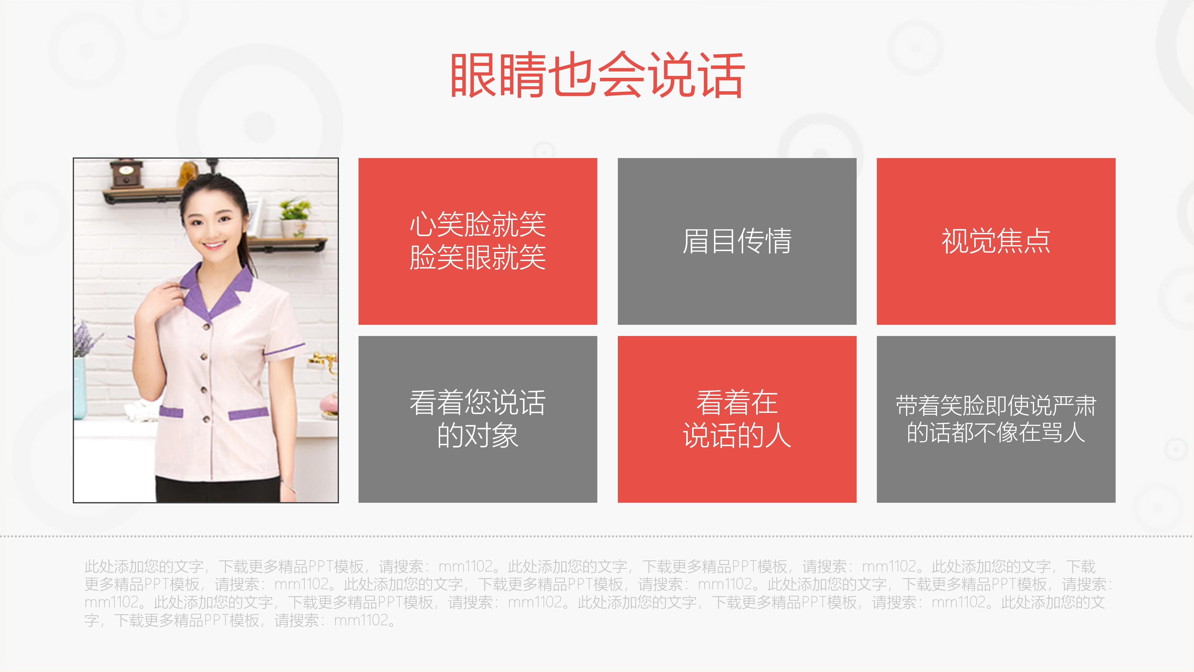 为什么企业要培训商务礼仪礼节,新员工礼仪培训之职场举止礼仪