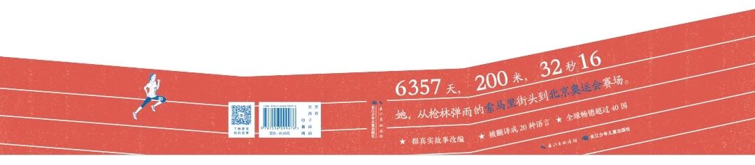 她在奥运会上出名,2008北京奥运会掌声