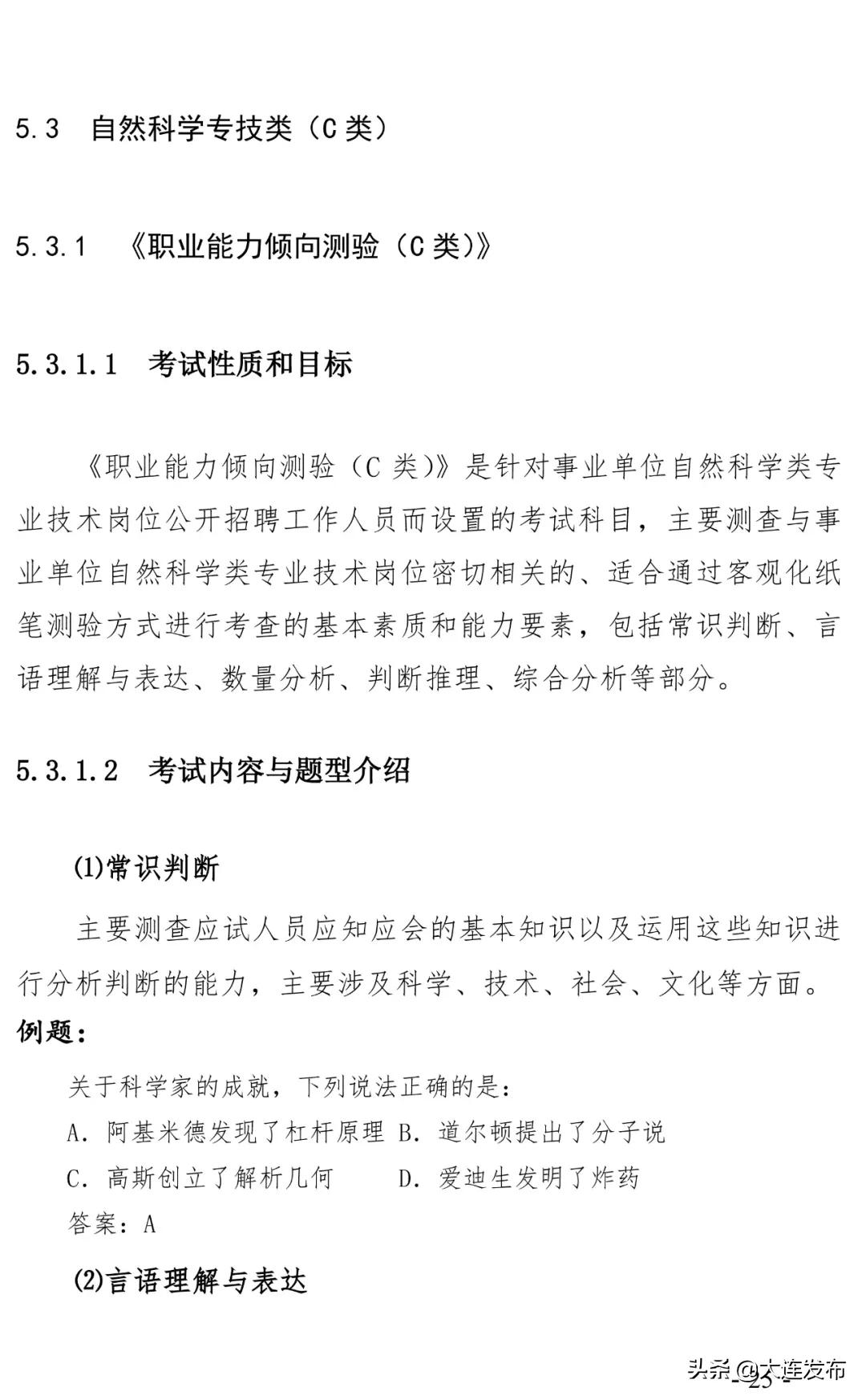 南京事业单位招聘岗位,新疆事业单位招聘岗位