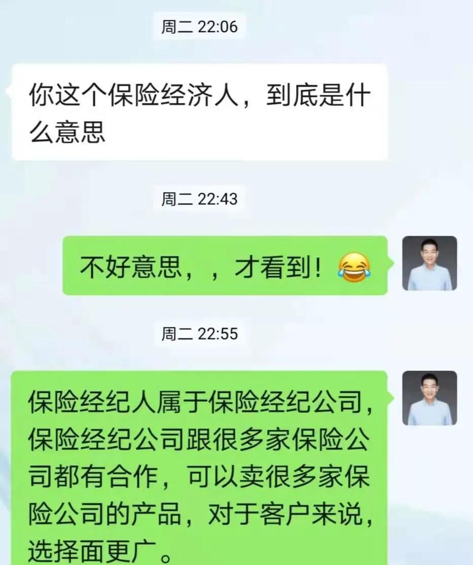 什么是保险行业的核心系统,什么是保险缴费基数