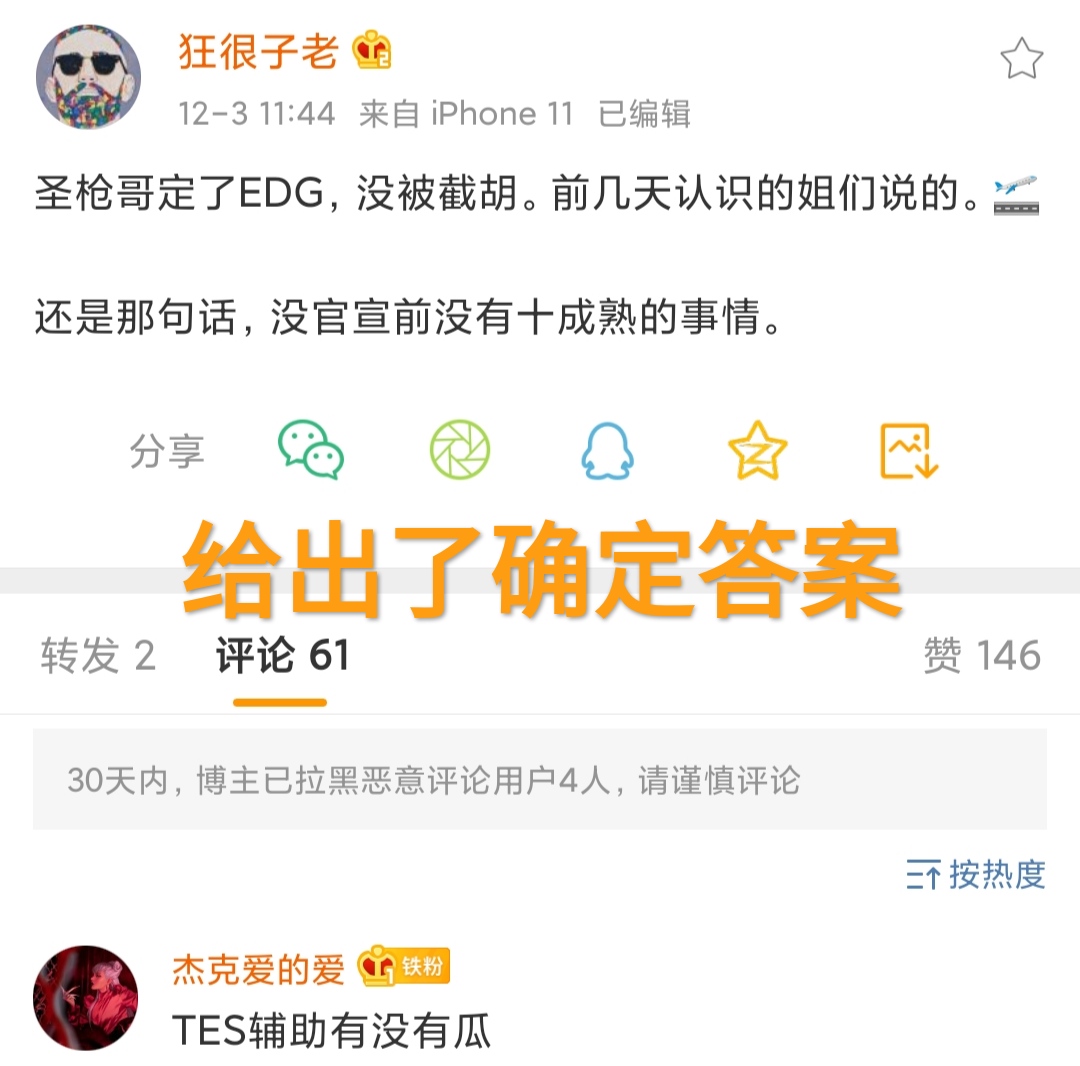 s11世界赛上单男枪圣枪哥,s101风云再起