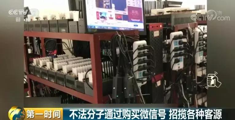 曝光！微信号竟能随意买卖？！背后黑色产业链惊人......