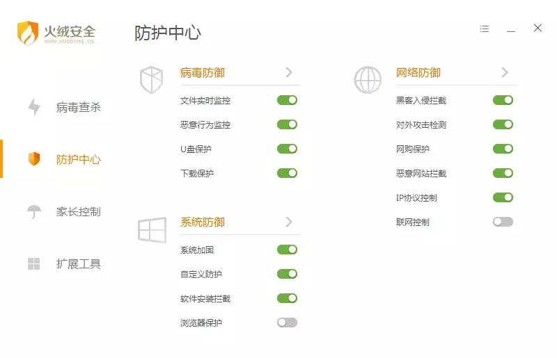 火绒杀毒软件可以清理垃圾吗,火绒杀毒软件如何临时关闭