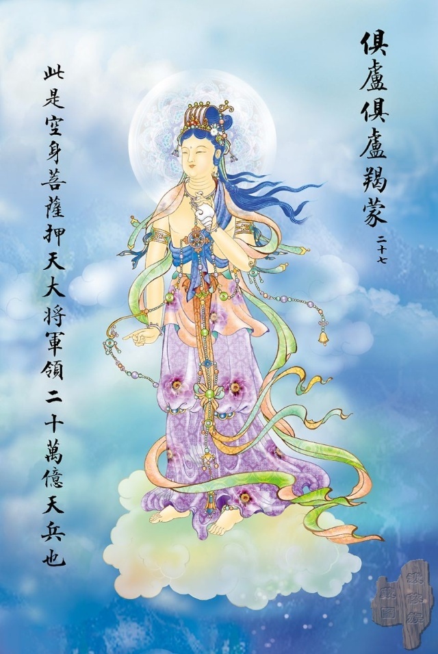 佛教观音心咒大悲咒正版,观音大悲咒图解