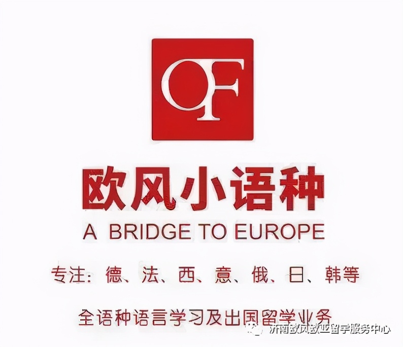 德国留学攻略高中,德国留学海外租房流程