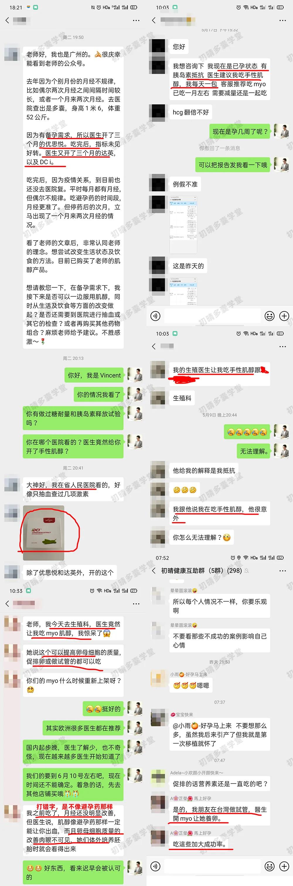 肌醇对于瘦多囊有用吗,肌醇可以调理多囊吗