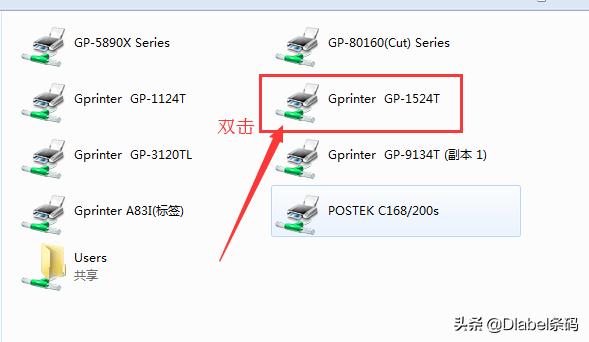 佳博打印机局域网共享设置方法