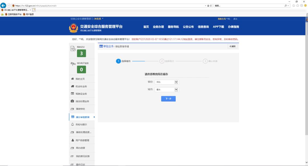 河北污染预警最新通知,河北省4号令的内容