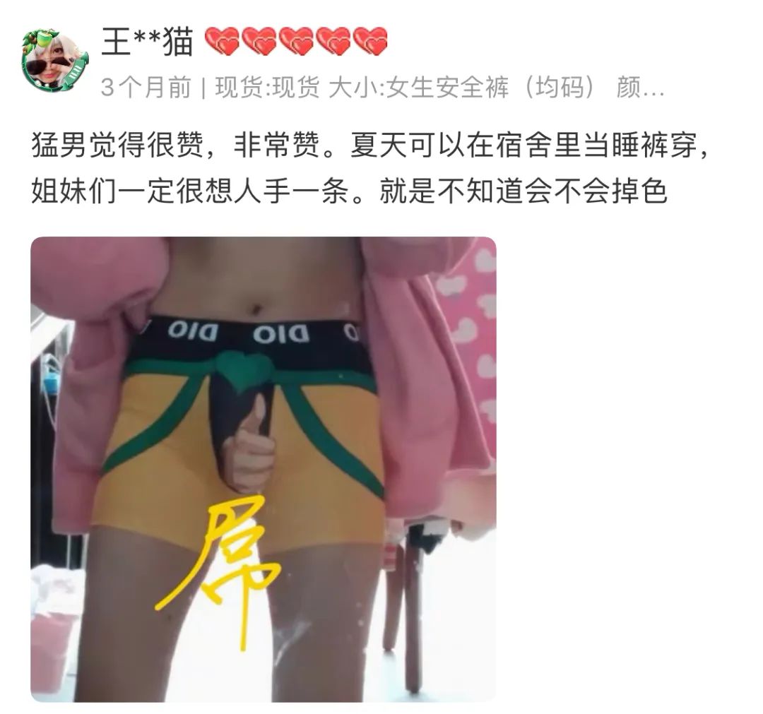 什么是女生的安全裤,女生的裙子里面是不是自带安全裤