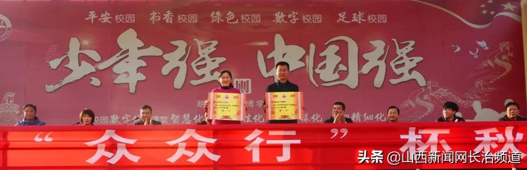 长治五中2018运动会,长治五中2021秋季运动会