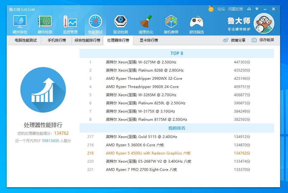 宏碁笔记本电脑传奇测评,宏碁传奇笔记本电脑的测评