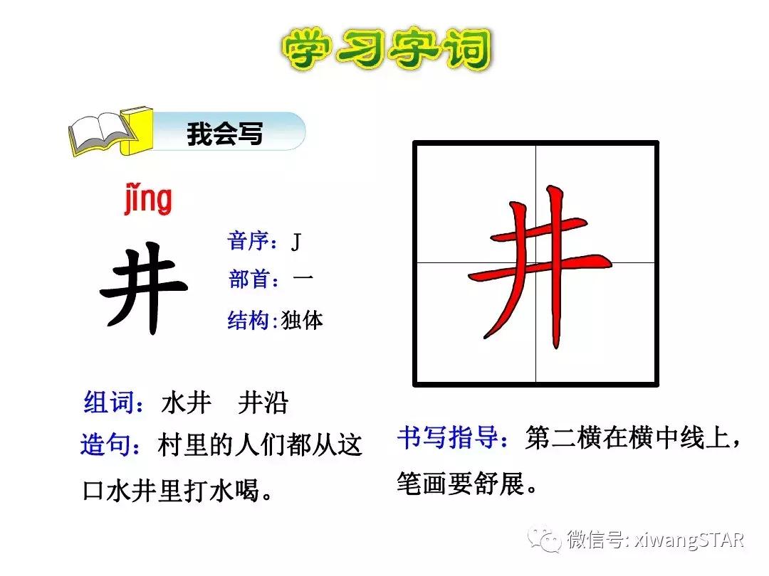语文二年级上册第五单元知识点,二年级下册第五单元的口语交际