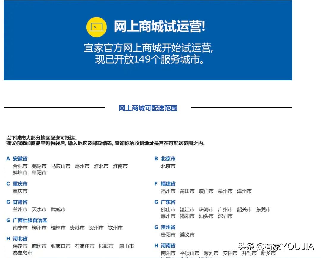 宜家必买的10种商品,宜家家居购物指南书