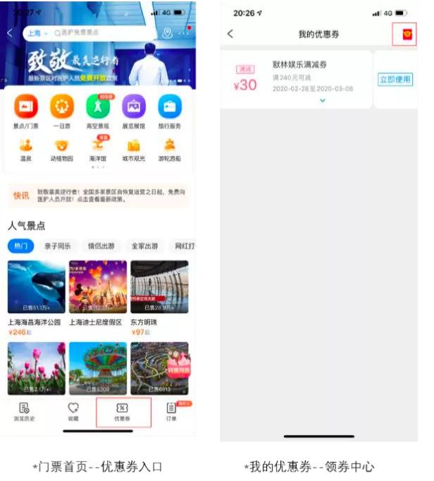 旅顺景点优惠券怎么领取,旅顺哪些景点可以用消费券