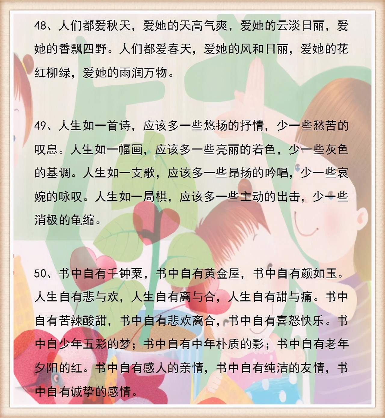 语文老师整顿这1000个排比佳句,语文老师超经典的800个排比句