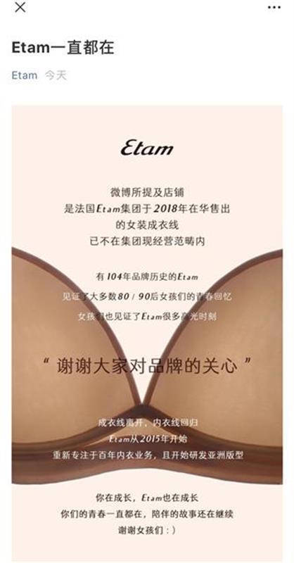 艾格女装为什么要退出旗舰店,艾格品牌内衣