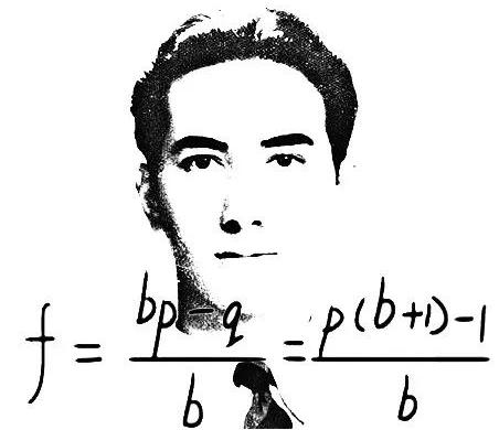 何鸿燊与凯利,何鸿燊的凯利公式