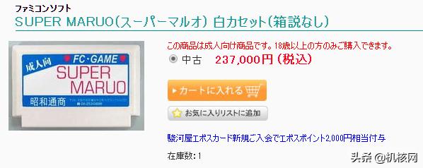 任天堂怎么玩足球游戏,狸猫换太子找差事