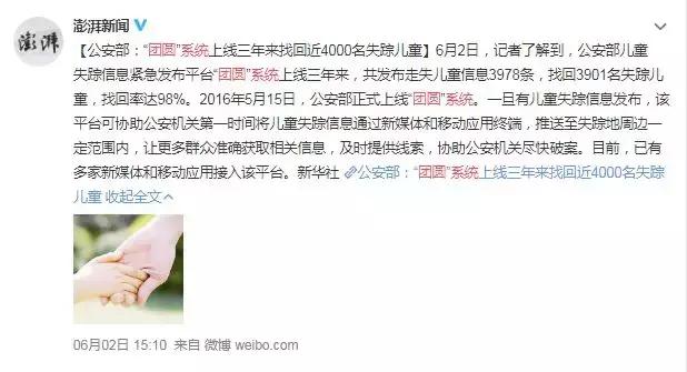 人贩子最新骗术大全,人贩子20个最新骗术曝光