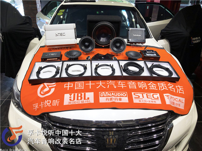 寿光丰田皇冠汽车音响改装调音史泰格两分频中高低音喇叭套餐