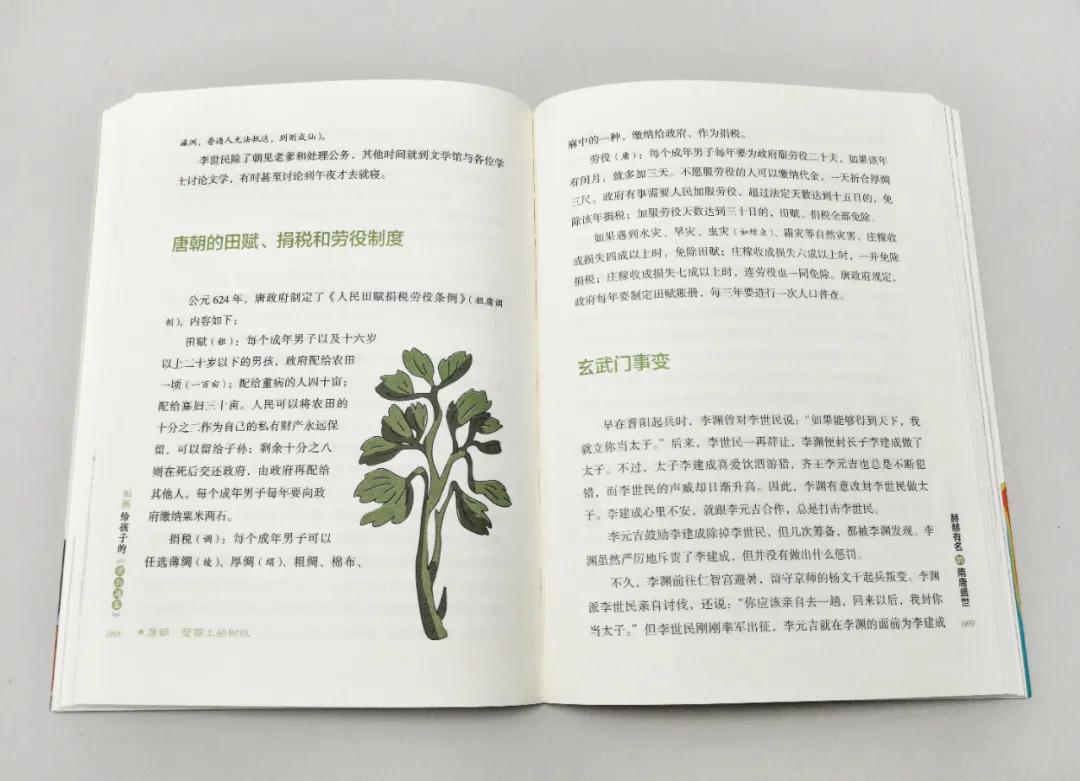 中国1362年的历史，这套书都给打包好了