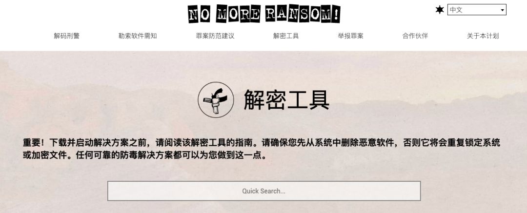 普通人遇到勒索病毒的自救偏方,感染勒索病毒处置方法