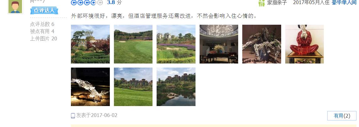 曲靖金麟湾温泉度假酒店怎么样,曲靖金麟湾温泉酒店怎么样