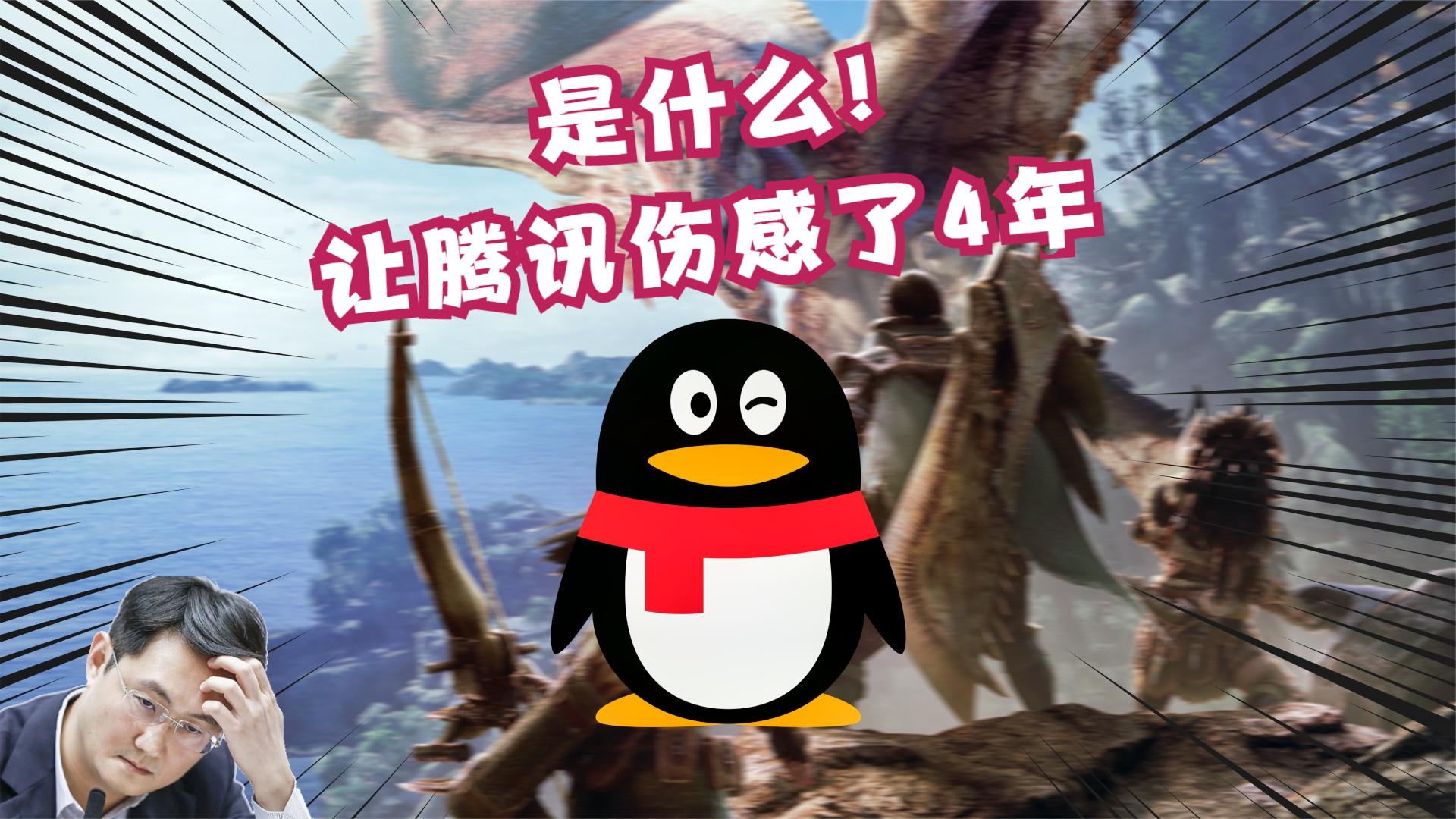 有心打造中国的Steam，4年后却沦为LOL启动器，聊聊腾讯的伤心事