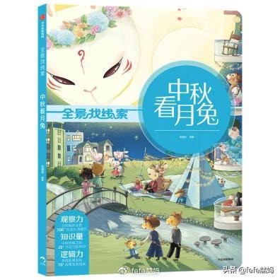 心中有信仰：迎中秋月亮｜非学科类｜秋季书单