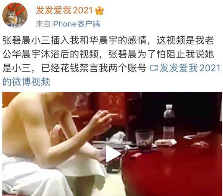 华晨宇澄清植发,华晨宇新闻植发