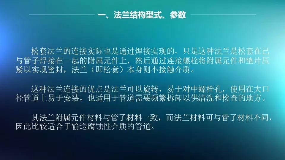 法兰与阀门连接是否需要垫片,法兰阀门安装需要几个垫片和螺丝