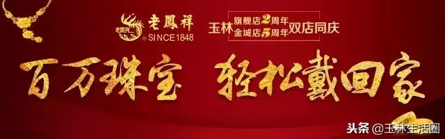 新世纪老凤祥13周年庆活动,2018年老凤祥170周年庆