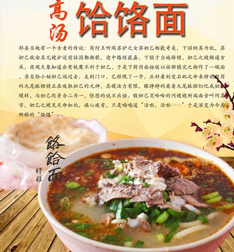 河南传统面食糕点,河南地方的特点面食有多少种呢