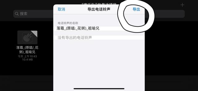 苹果换来电铃声怎么换喜欢的音乐,如何自定义充电铃声苹果手机