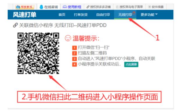 拼多多首次打印订单操作步骤,拼多多打印组件怎么添加到打印机