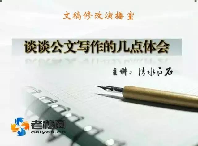 如何提高文字材料写作水平,怎么写好综合应用