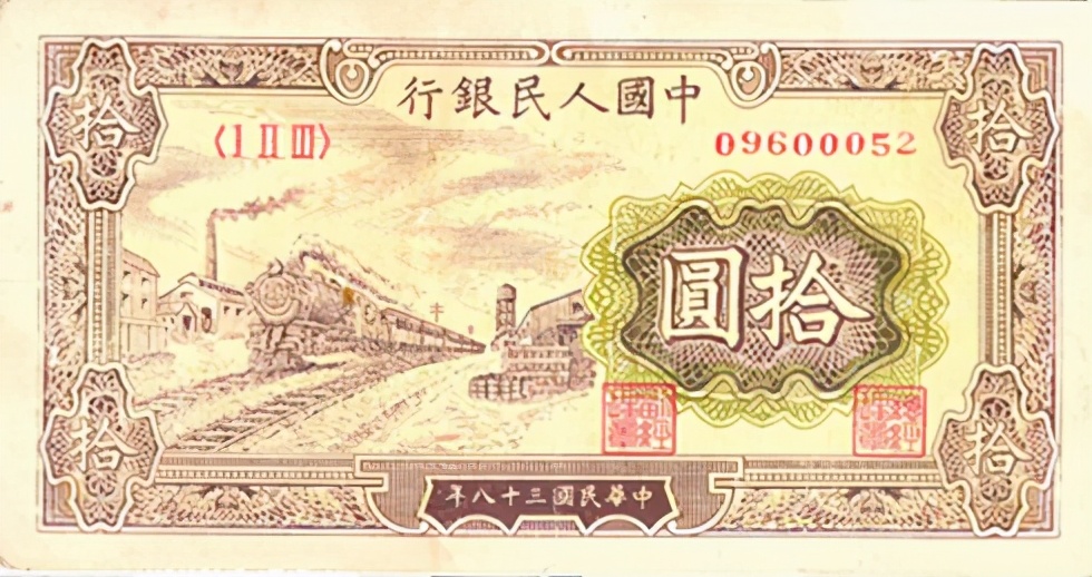 第一套人民币全套收藏价格表,第一套人民币简介