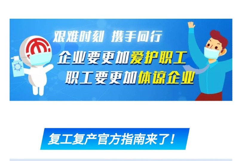 全球500强企业，上海达丰电脑天价招工是否放松对疫情防控