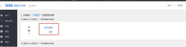新手1688运营自学全套资料,新手入门1688平台怎么经营